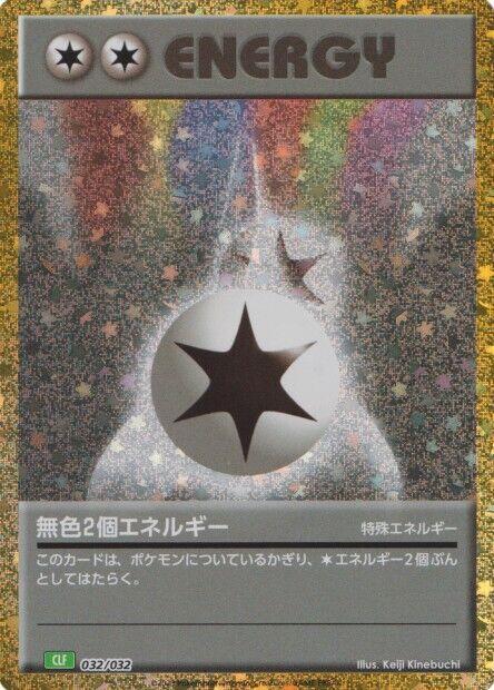 Double Colorless Energy (CLF) (032/032) [Pokemon TCG Classic: Venusaur] (Japanese)