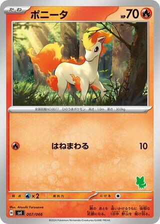 Ponyta (007/066) [Battle Academy] (Japanese)