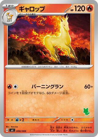 Rapidash (008/066) [Battle Academy] (Japanese)