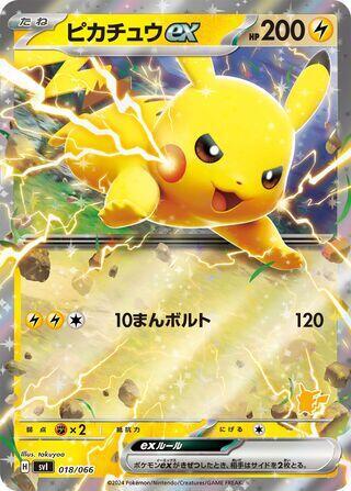 Pikachu ex (018/066) [Battle Academy] (Japanese)