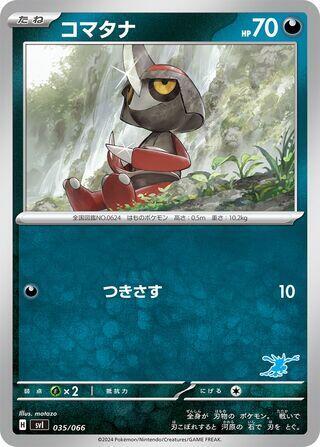 Pawniard (035/066) [Battle Academy] (Japanese)