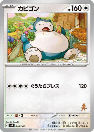 Snorlax (046/066) [Battle Academy] (Japanese)