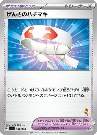 Vitality Band (057/066) [Battle Academy] (Japanese)