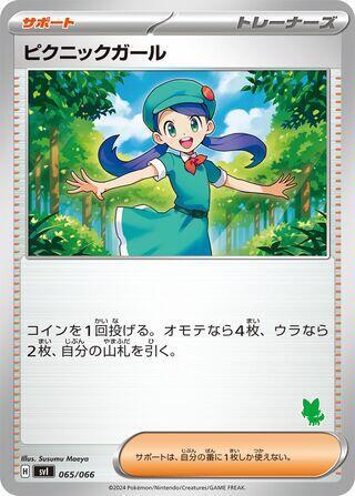 Picnicker (065/066) [Battle Academy] (Japanese)