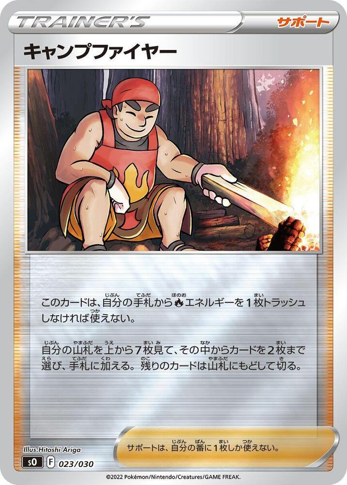 Kindler (023/030) [s0: Charizard VSTAR vs Rayquaza VMAX Special Deck Set] (Japanese)