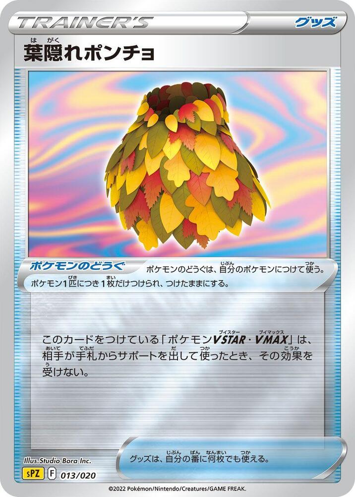 Leafy Camo Poncho (013/020) [sPZ: Zeraora VSTAR & VMAX High-Class Deck] (Japanese)
