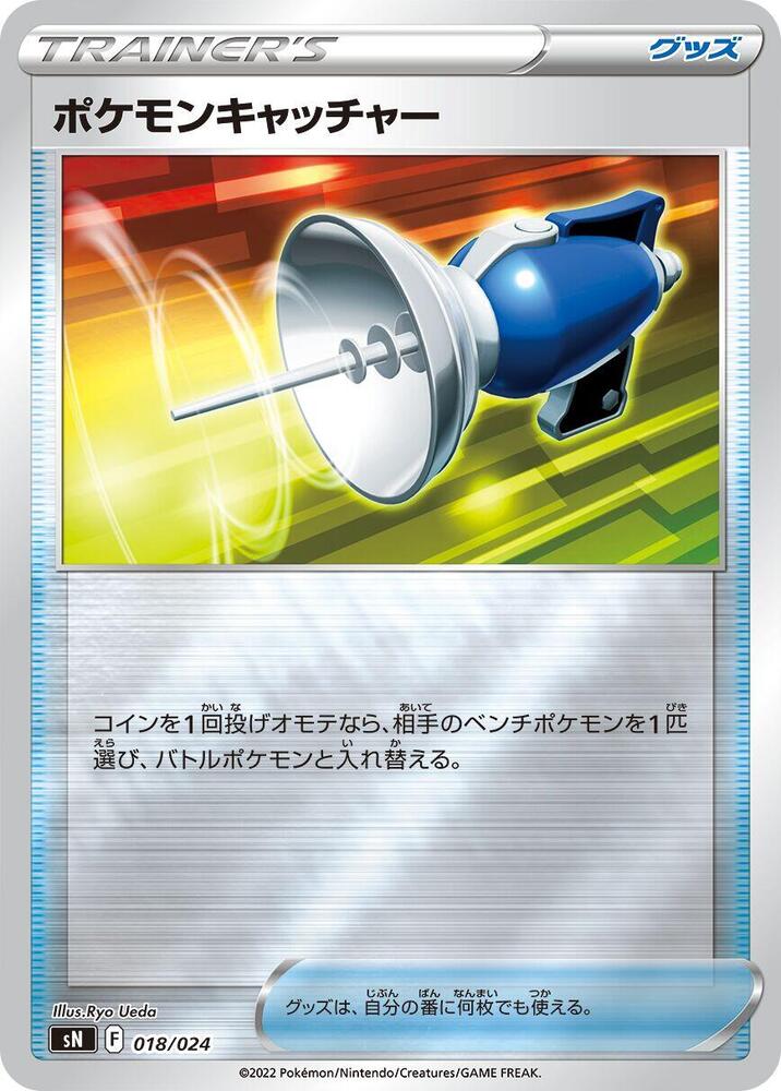 Pokemon Catcher (018/024) [sN: Start Deck 100 CoroCoro Comic Version] (Japanese)