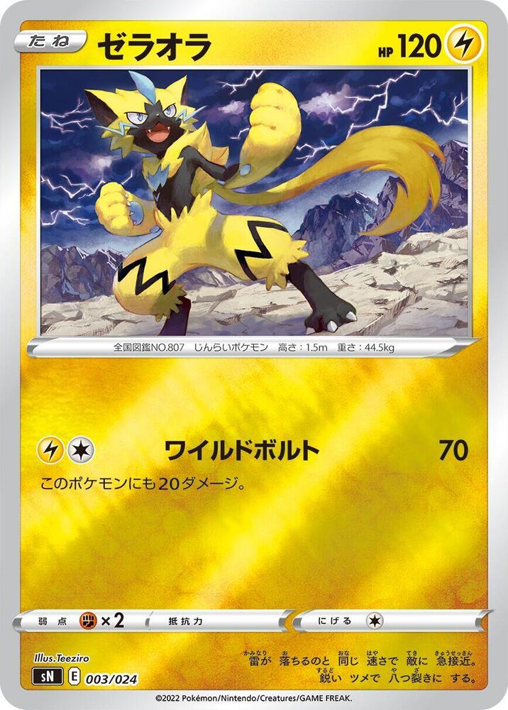 Zeraora (003/024) [sN: Start Deck 100 CoroCoro Comic Version] (Japanese)