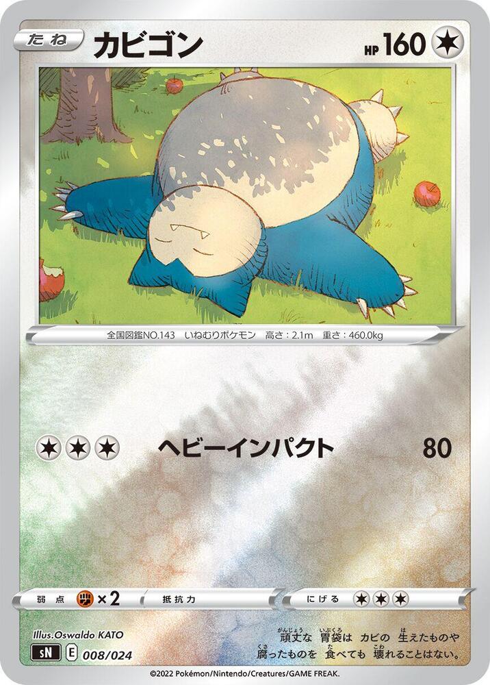 Snorlax (008/024) [sN: Start Deck 100 CoroCoro Comic Version] (Japanese)