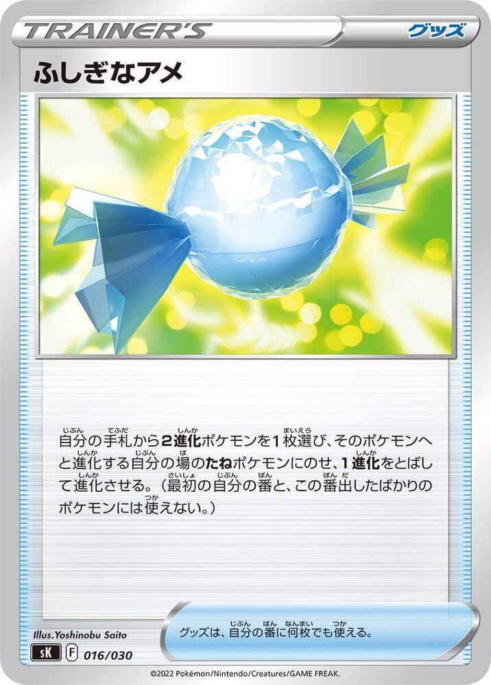Rare Candy (016/030) [sK: VSTAR Premium Trainer Box] (Japanese)