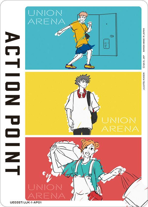 Action Point Card (AP01) (Jujutsu Kaisen) (UE03ST/JJK-1-AP01) [UE03ST: Jujutsu Kaisen Starter Deck]