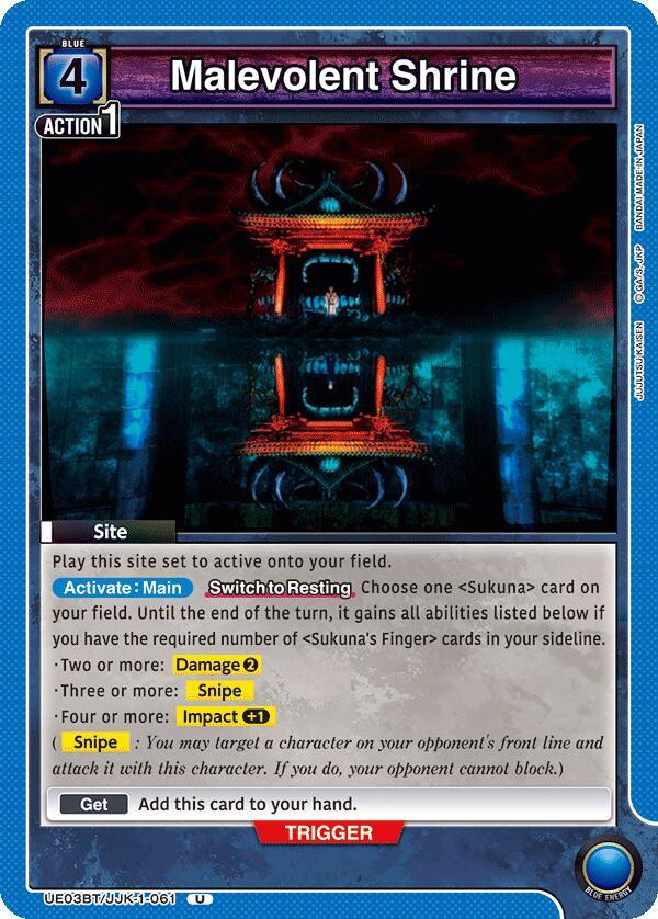 Malevolent Shrine (UE03BT/JJK-1-061) [UE03BT: Jujutsu Kaisen]