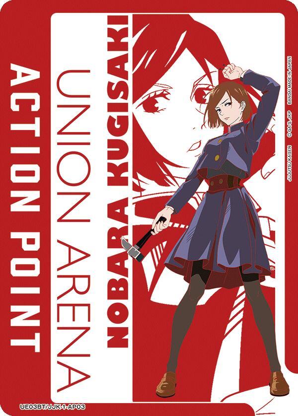 Action Point Card (AP03) (Nobara Kugisaki) (UE03BT/JJK-1-AP03) [UE03BT: Jujutsu Kaisen]