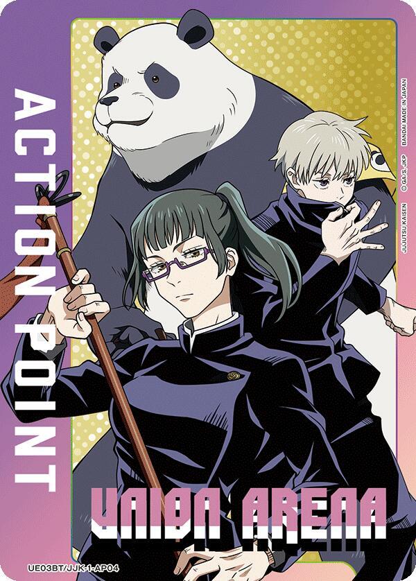 Action Point Card (AP04) (Jujutsu Kaisen) (UE03BT/JJK-1-AP04) [UE03BT: Jujutsu Kaisen]