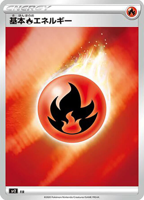 Fire Energy (Mirror Holofoil) (FIR) [sp2: VMAX Special Set] (Japanese)