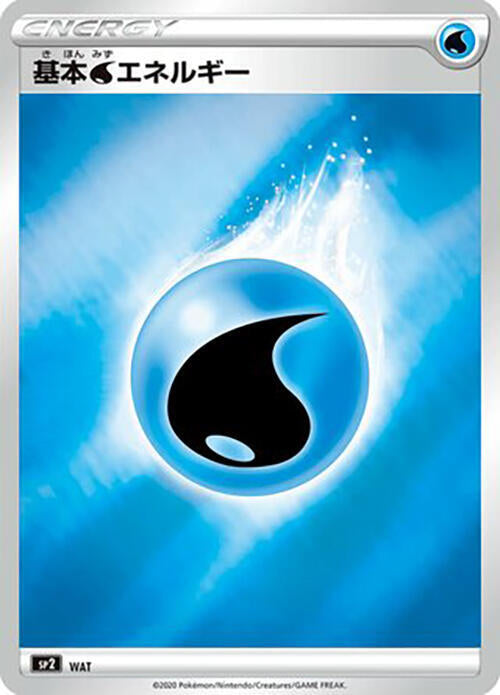 Water Energy (Mirror Holofoil) (WAT) [sp2: VMAX Special Set] (Japanese)