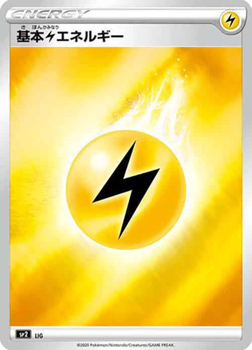 Lightning Energy (Mirror Holofoil) (LIG) [sp2: VMAX Special Set] (Japanese)