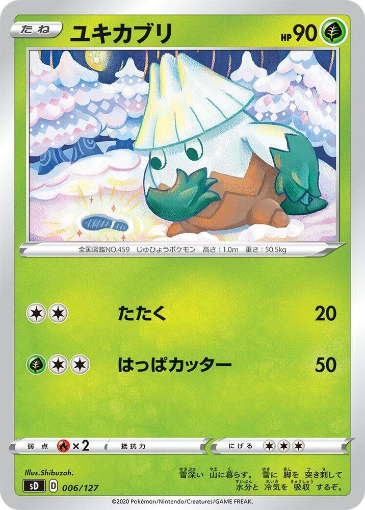 Snover (006/127) [sD: V Starter Decks] (Japanese)
