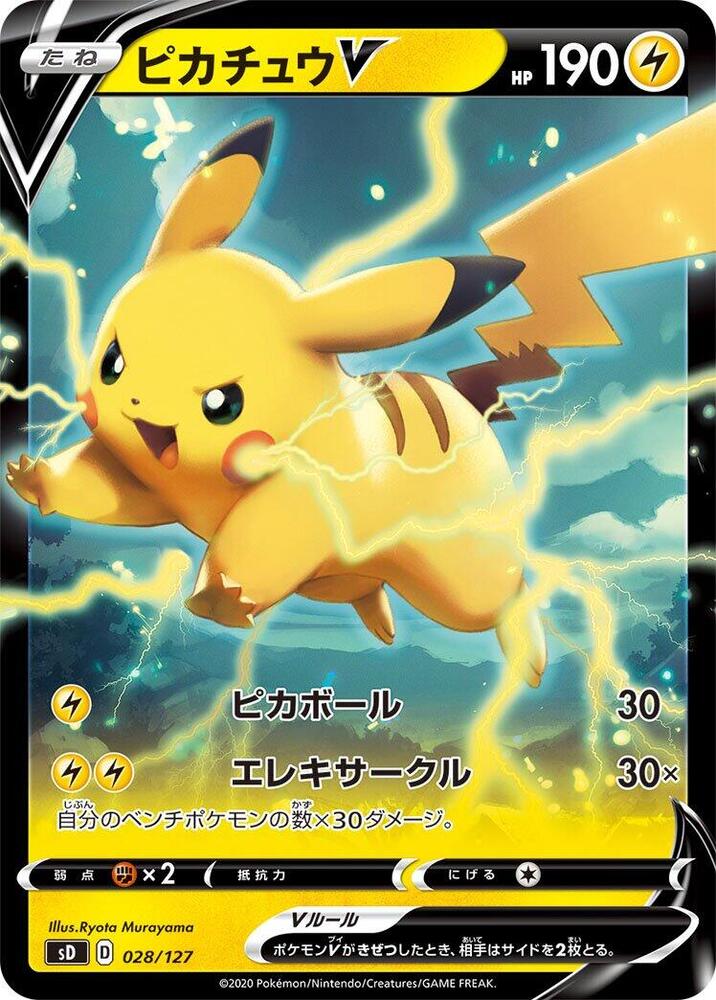 Pikachu V (028/127) [sD: V Starter Decks] (Japanese)