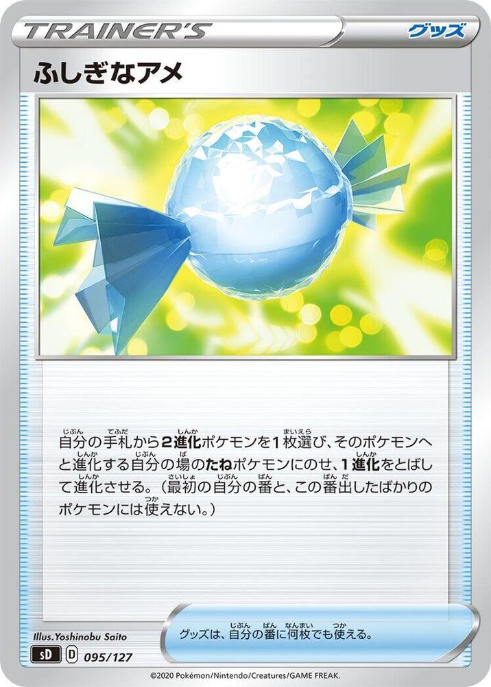Rare Candy (095/127) [sD: V Starter Decks] (Japanese)