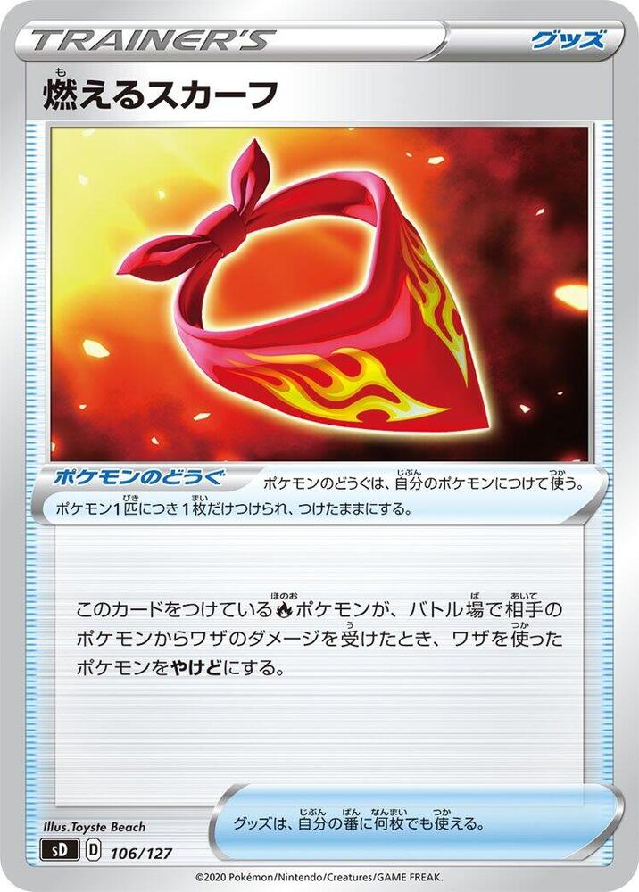 Burning Scarf (106/127) [sD: V Starter Decks] (Japanese)