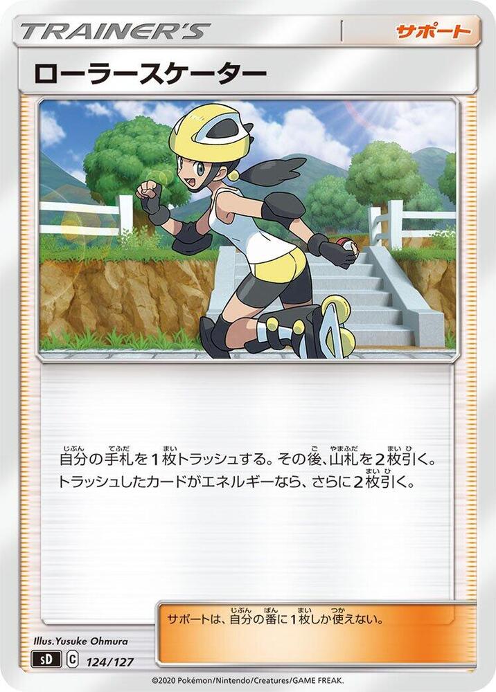 Roller Skater (124/127) [sD: V Starter Decks] (Japanese)