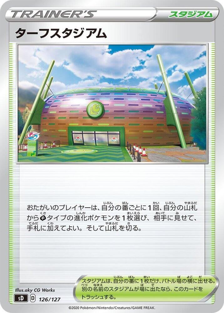 Turffield Stadium (126/127) [sD: V Starter Decks] (Japanese)