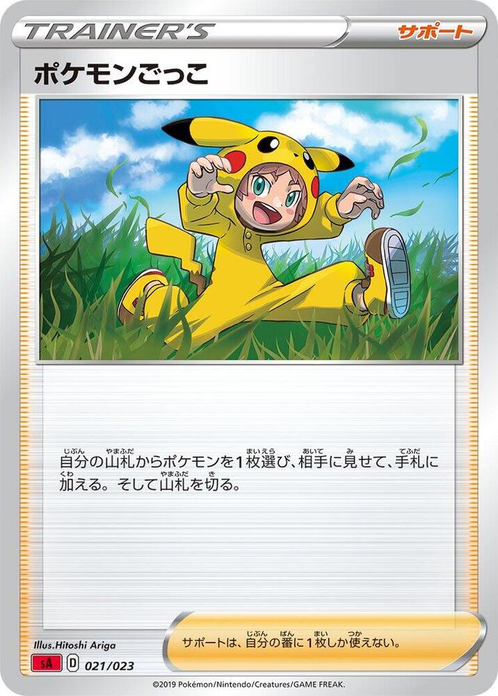 Poke Kid (021/023) [sA: Fire Starter Set V] (Japanese)