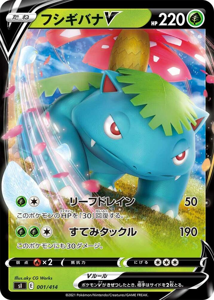 Venusaur V (001/414) [SI: Start Deck 100] (Japanese)