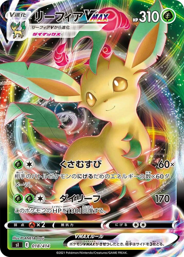 Leafeon VMAX (018/414) [SI: Start Deck 100] (Japanese)
