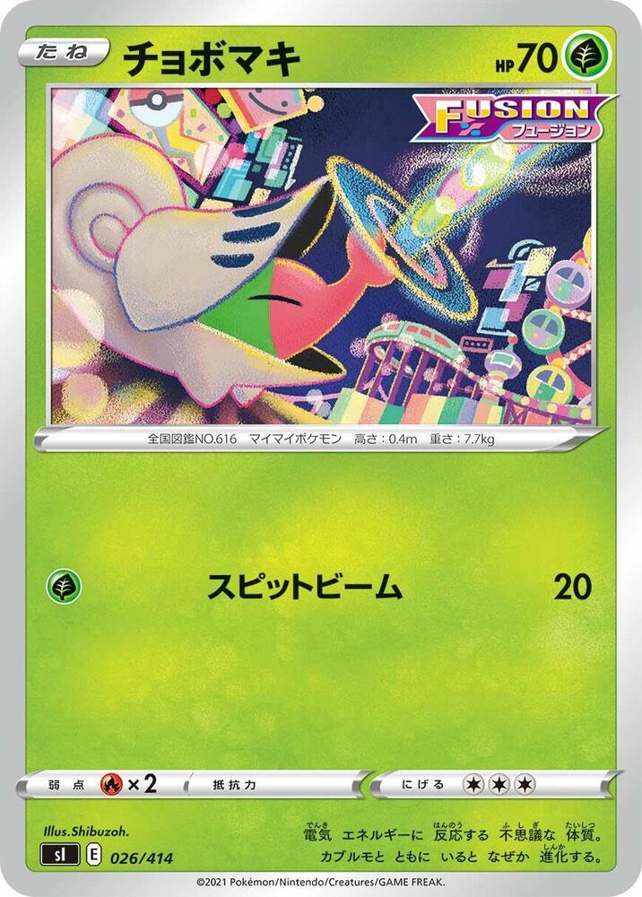 Shelmet (026/414) [SI: Start Deck 100] (Japanese)
