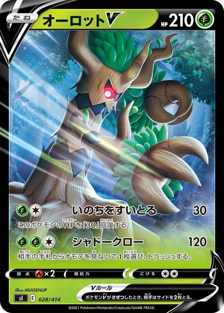 Trevenant V (028/414) [SI: Start Deck 100] (Japanese)