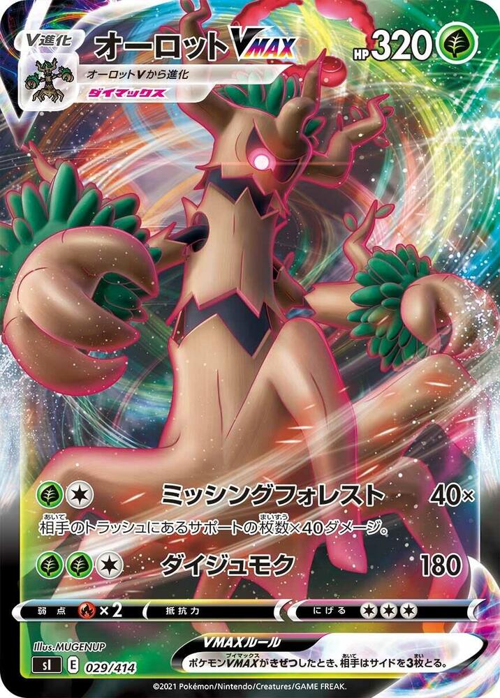Trevenant VMAX (029/414) [SI: Start Deck 100] (Japanese)