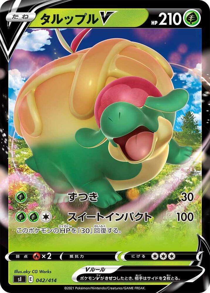 Appletun V (042/414) [SI: Start Deck 100] (Japanese)