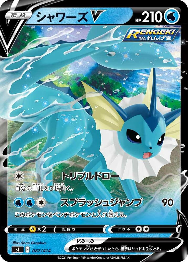 Vaporeon V (087/414) [SI: Start Deck 100] (Japanese)