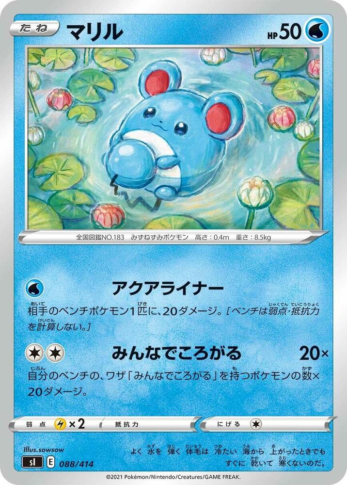 Marill (088/414) [SI: Start Deck 100] (Japanese)