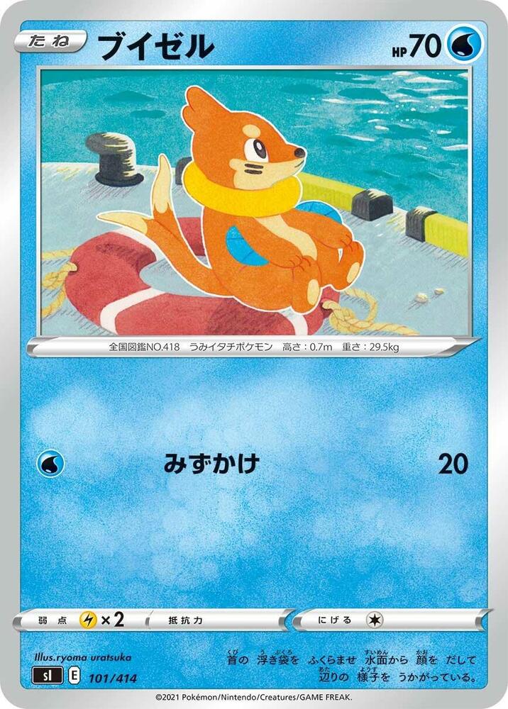 Buizel (101/414) [SI: Start Deck 100] (Japanese)