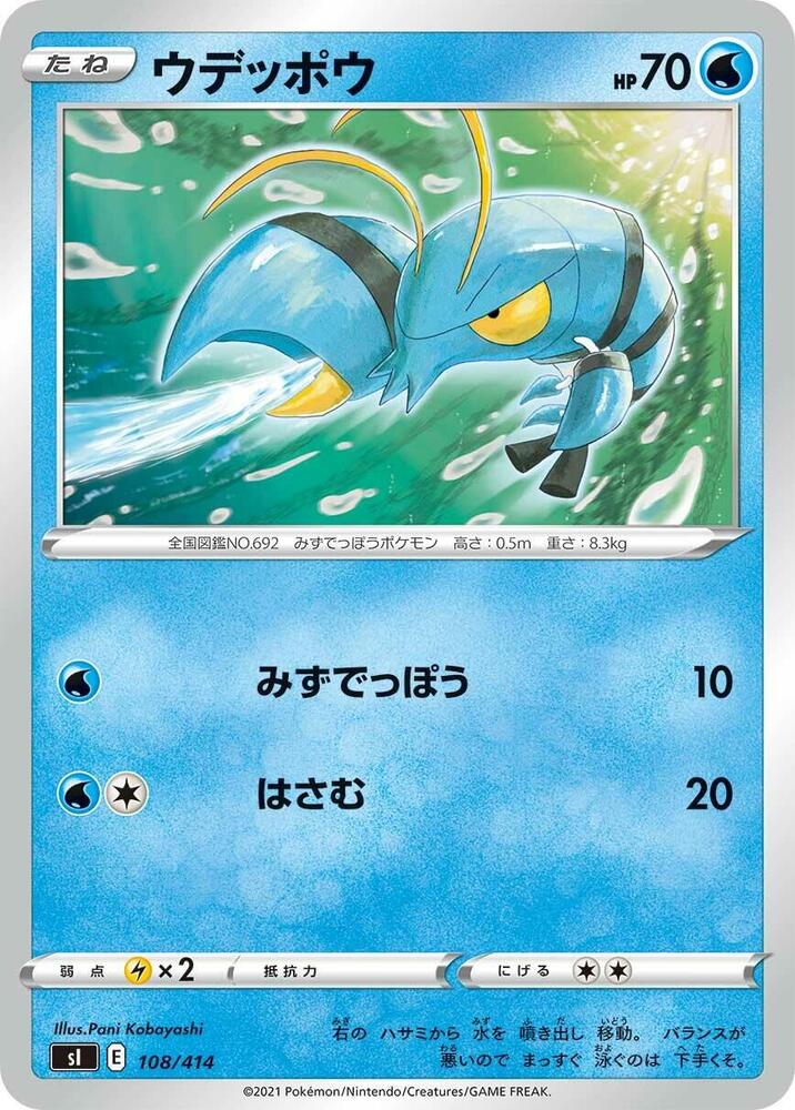 Clauncher (108/414) [SI: Start Deck 100] (Japanese)