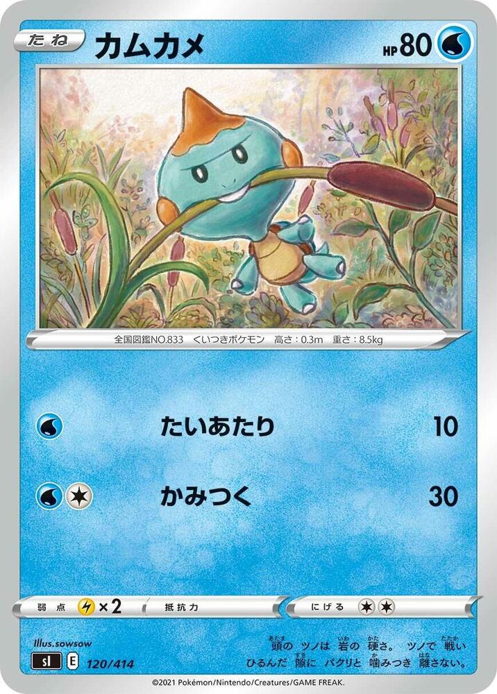 Chewtle (120/414) [SI: Start Deck 100] (Japanese)