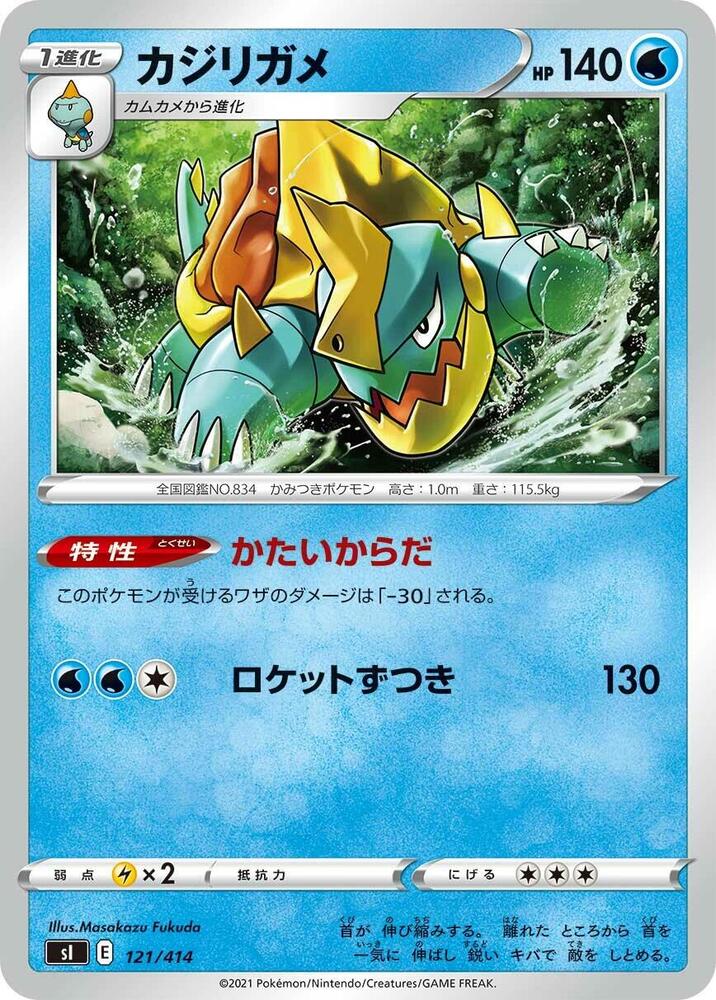 Drednaw (121/414) [SI: Start Deck 100] (Japanese)