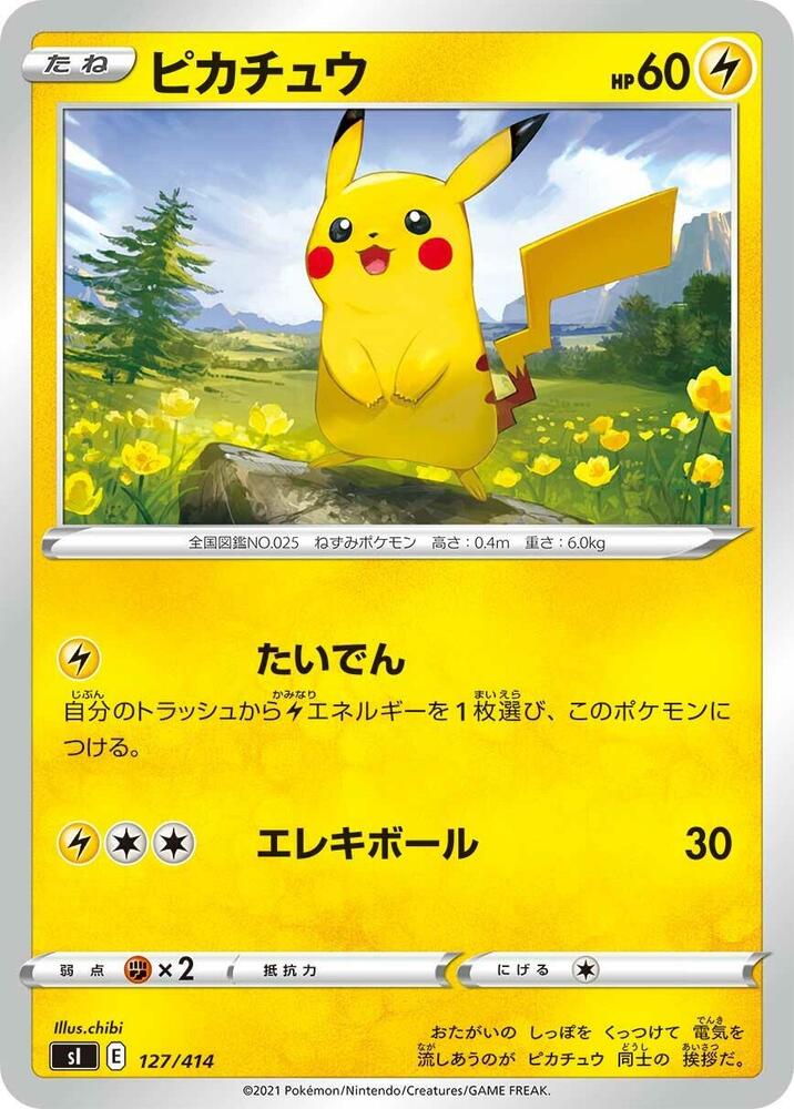 Pikachu (127/414) [SI: Start Deck 100] (Japanese)