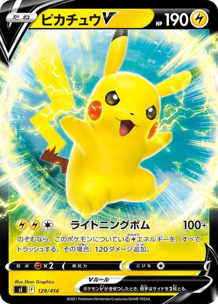Pikachu V (129/414) [SI: Start Deck 100] (Japanese)