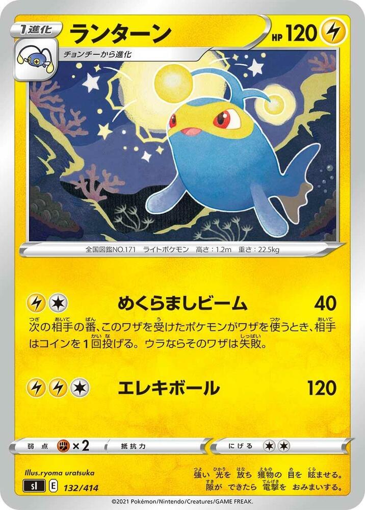 Lanturn (132/414) [SI: Start Deck 100] (Japanese)