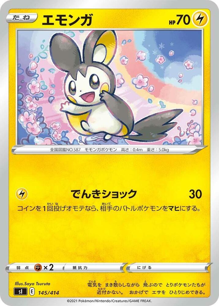 Emolga - 145/414 (145/414) [SI: Start Deck 100] (Japanese)