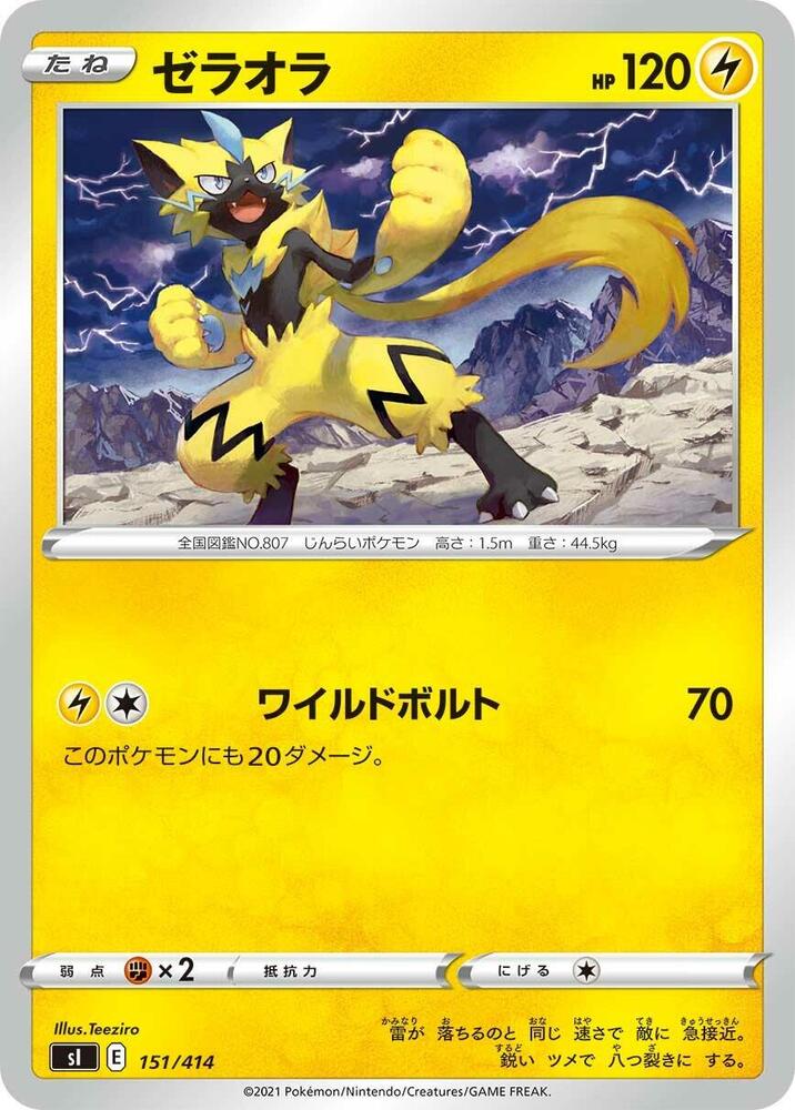 Zeraora - 151/414 (151/414) [SI: Start Deck 100] (Japanese)
