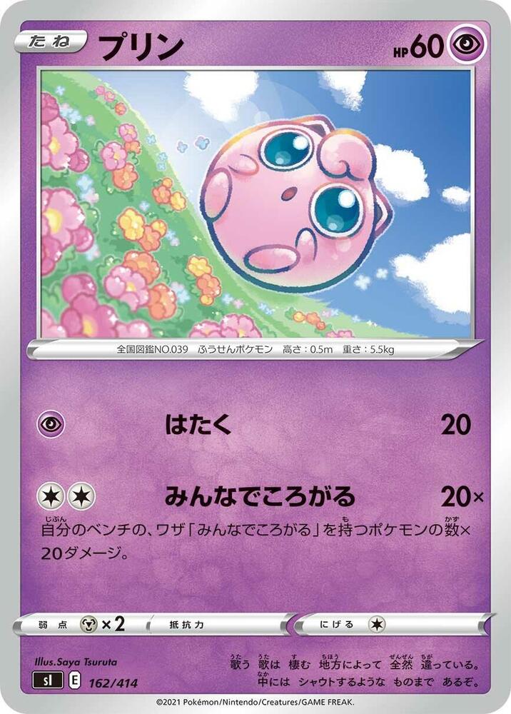 Jigglypuff (162/414) [SI: Start Deck 100] (Japanese)