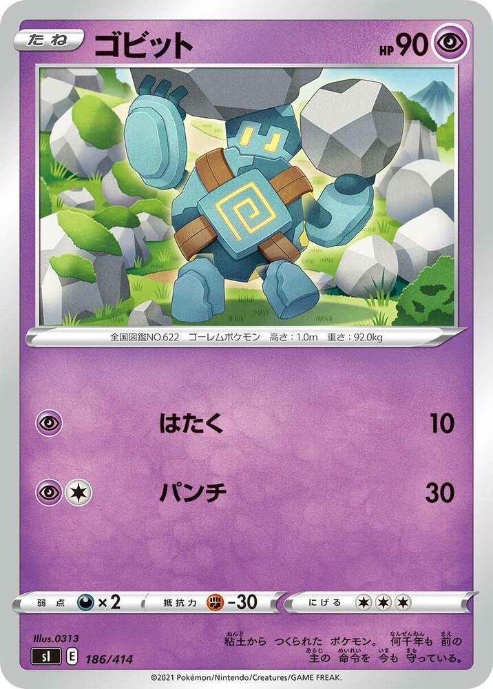 Golett (186/414) [SI: Start Deck 100] (Japanese)
