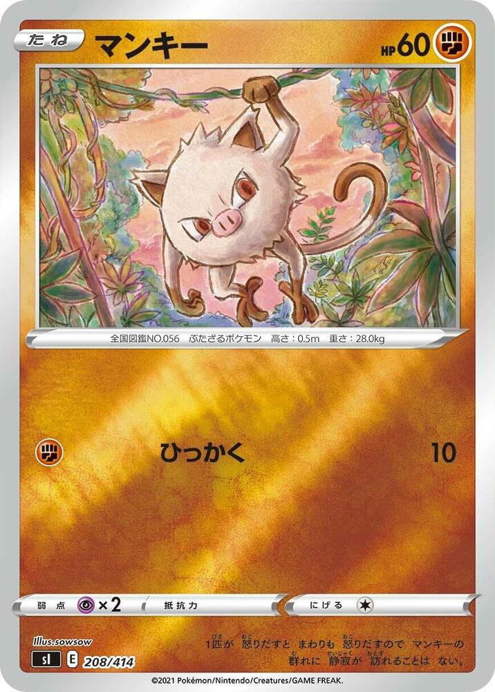 Mankey (208/414) [SI: Start Deck 100] (Japanese)