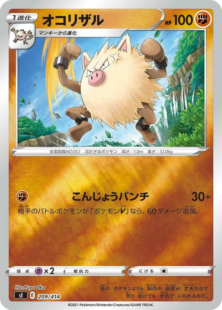 Primeape (209/414) [SI: Start Deck 100] (Japanese)