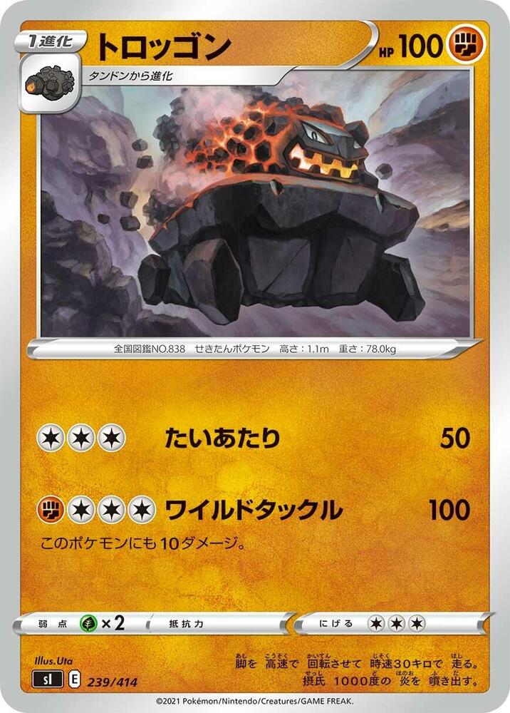 Carkol (239/414) [SI: Start Deck 100] (Japanese)